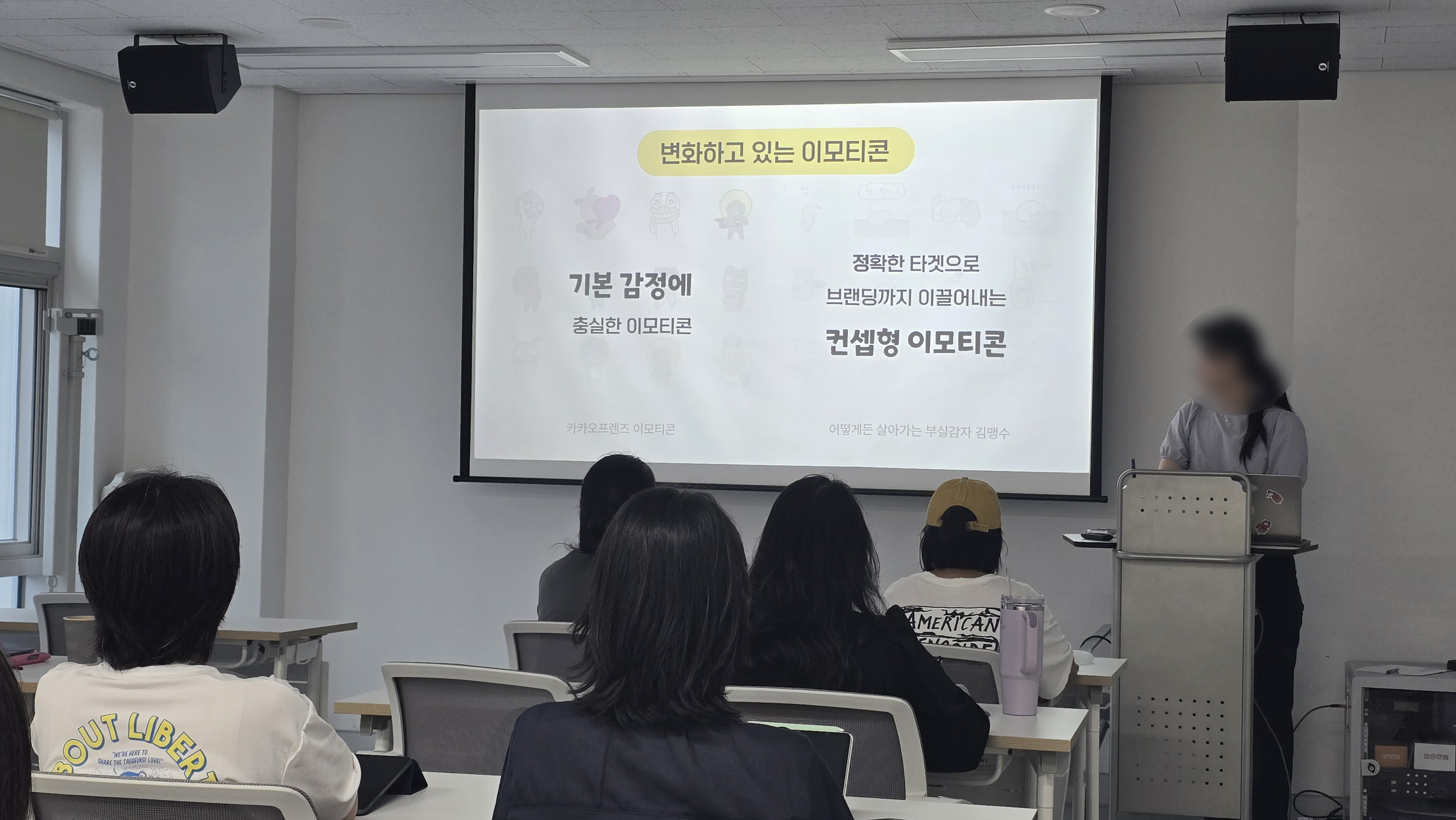 2026.07.28 이모티콘 제작 1회차 (3).jpg