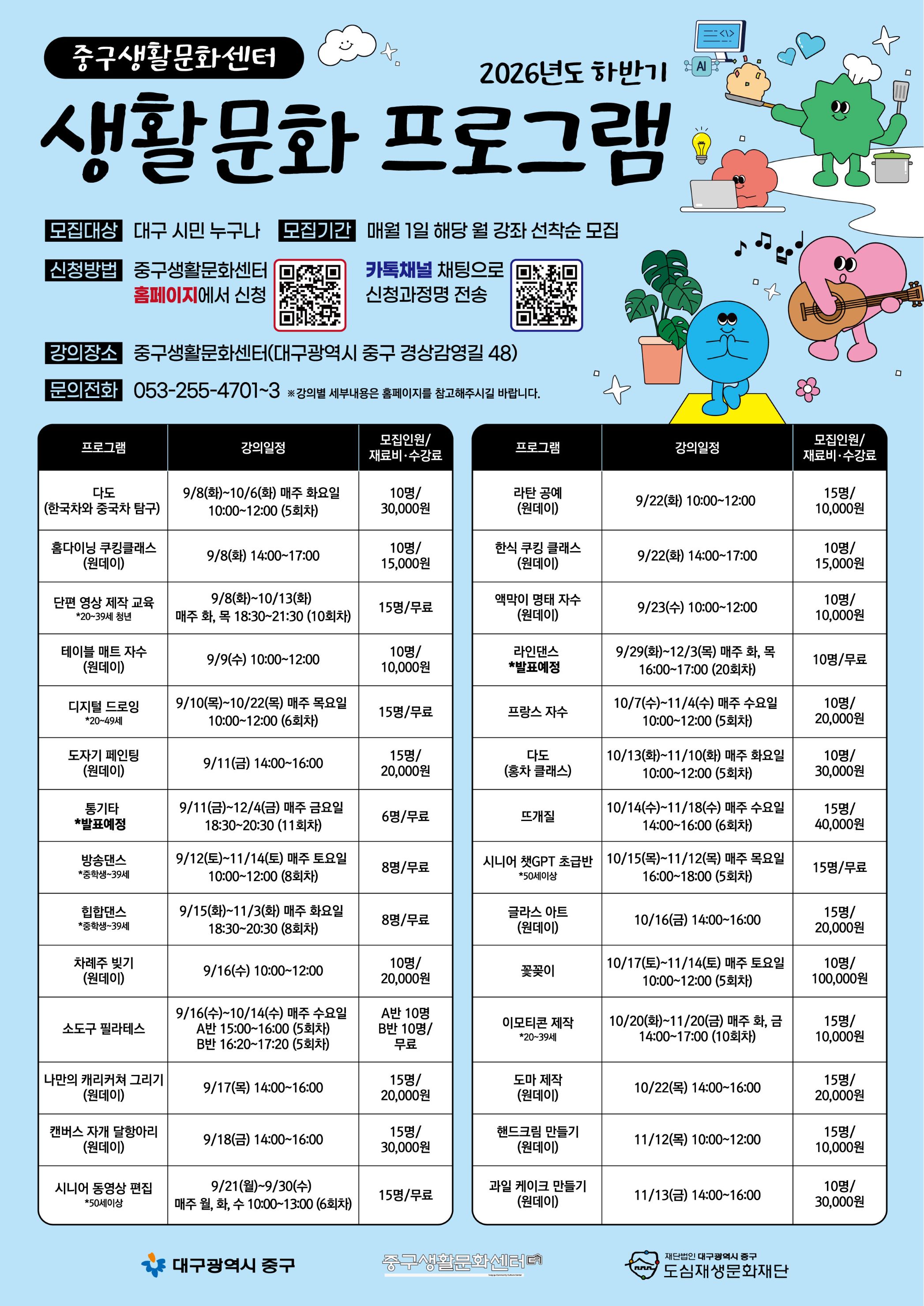 26년 하반기 포스터_수정.jpg