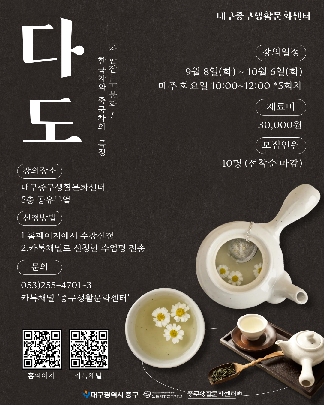 9.8 - 다도(장기).png