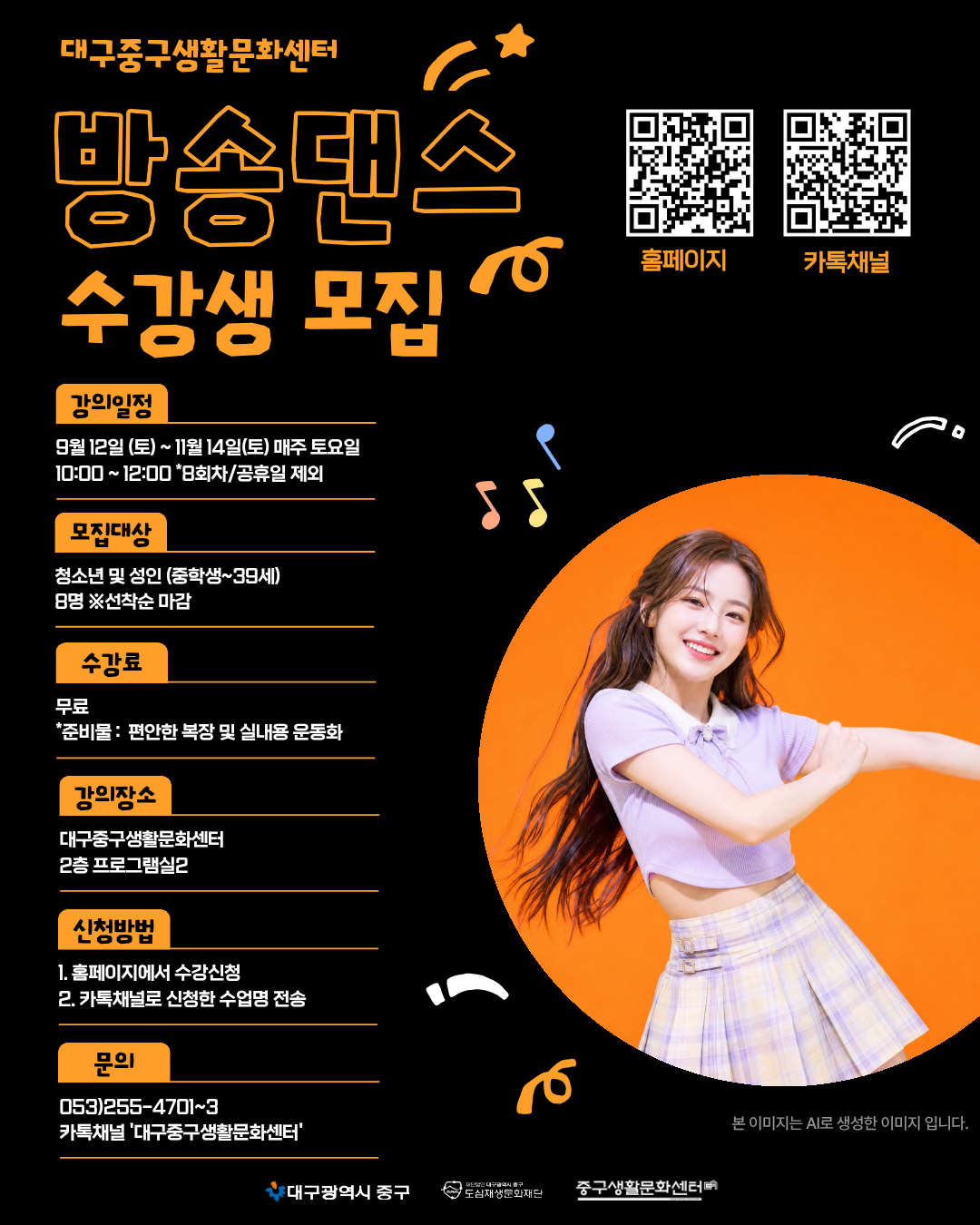 9.12 방송댄스.png