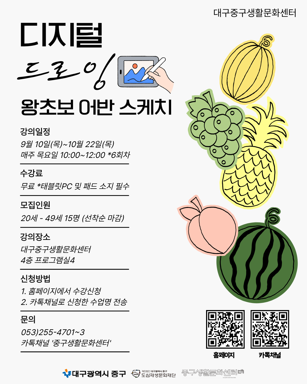 9.10 디지털 드로잉.png