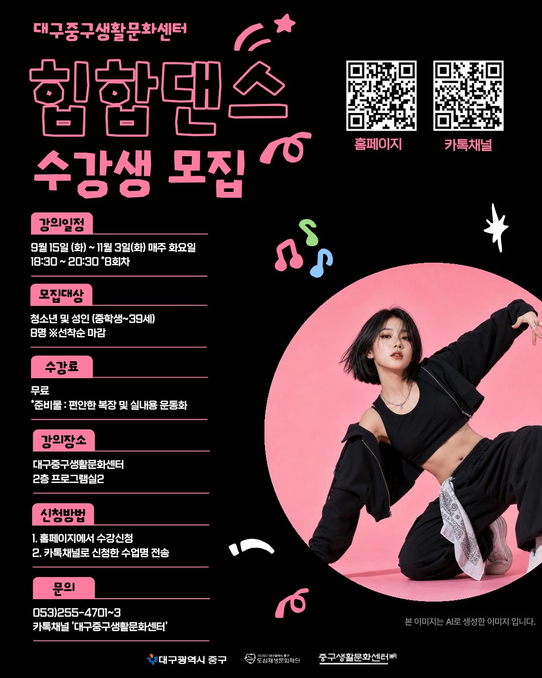 9.15 힙합댄스.png