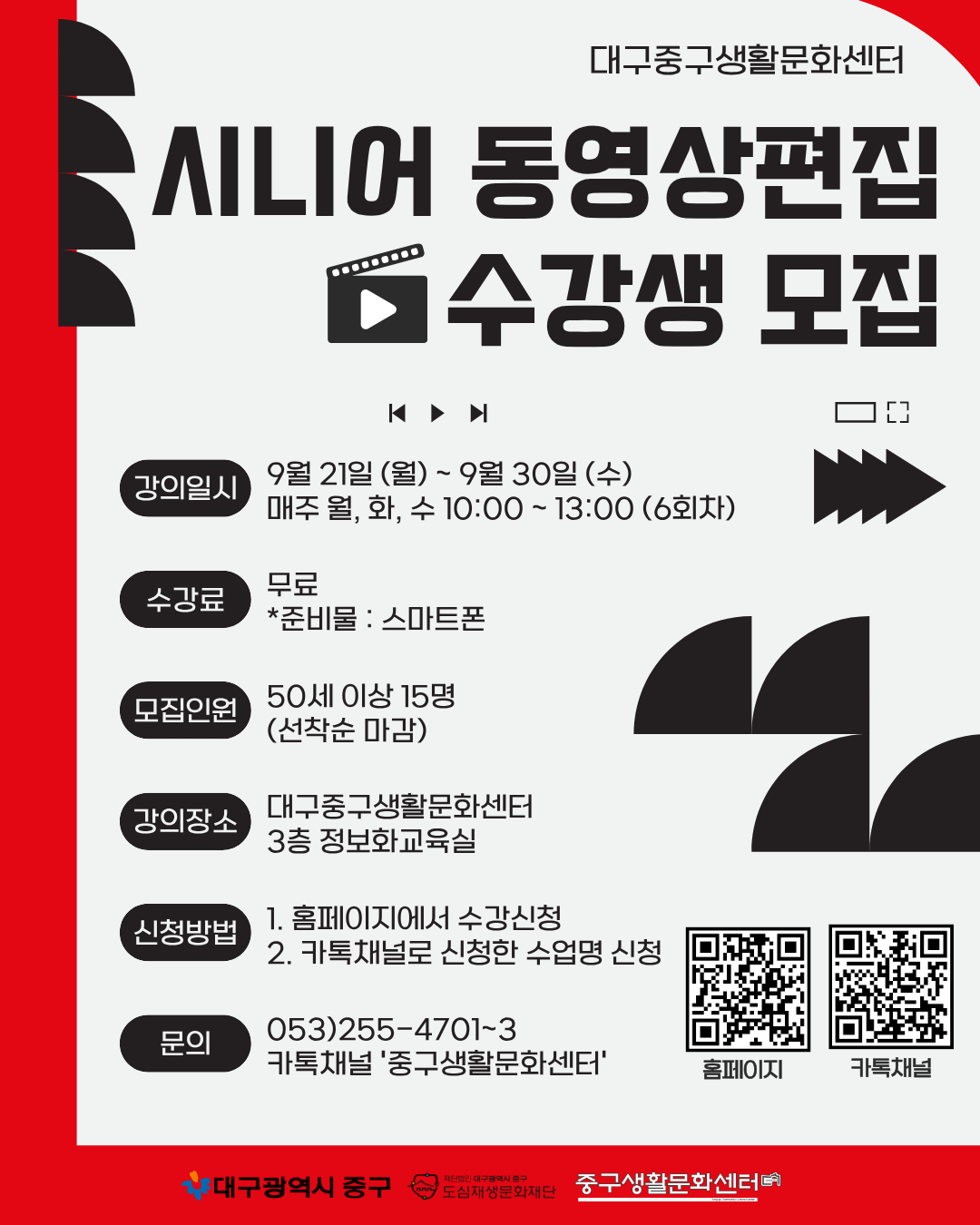 9.21 시니어 동영상 편집.png