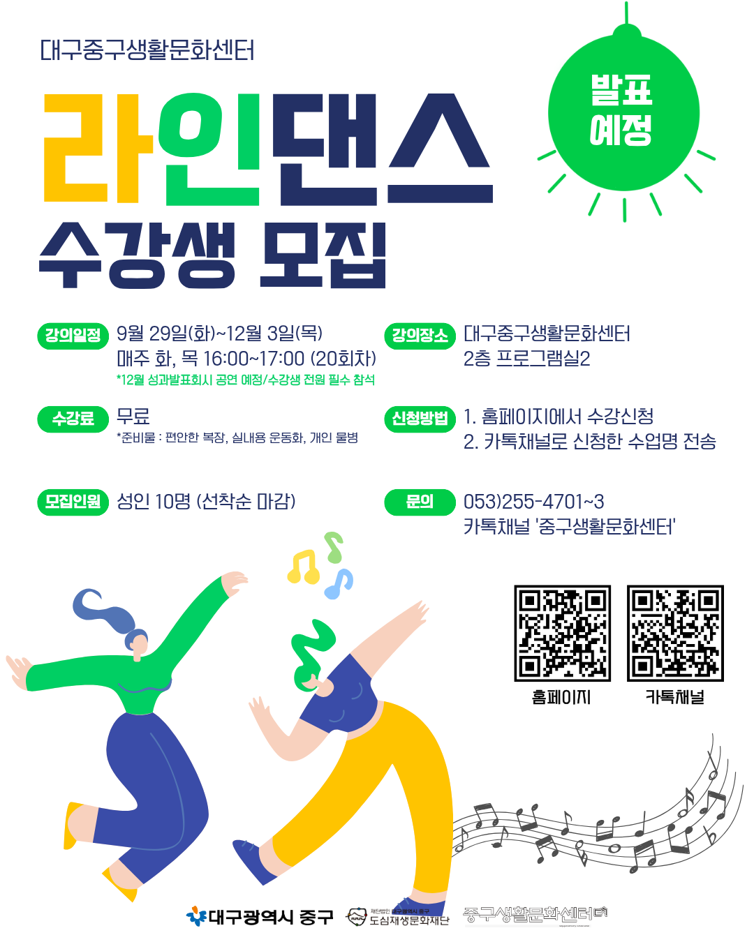 26 09월 - 라인댄스(장기).png 26 09월 - 라인댄스(장기).png