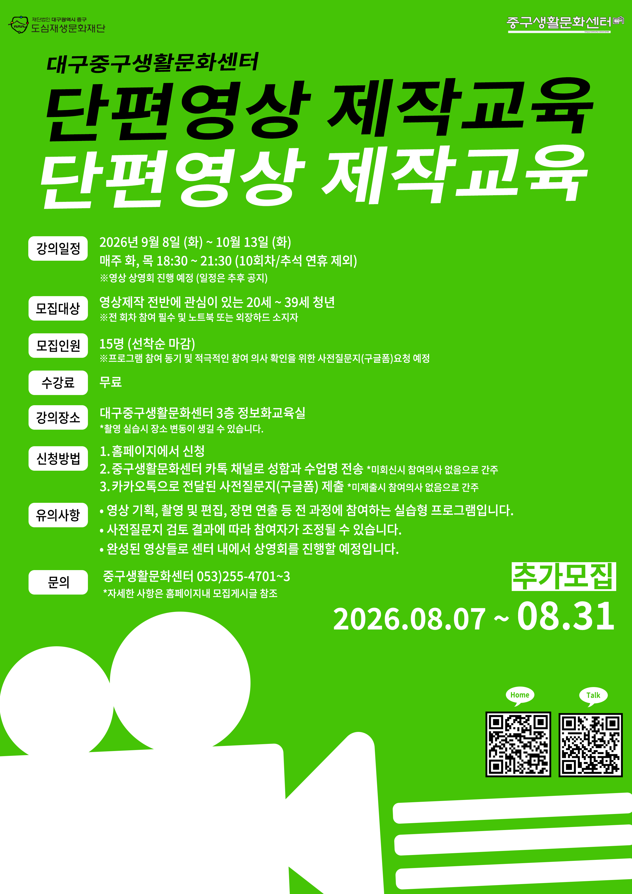 단편영상 포스터.png