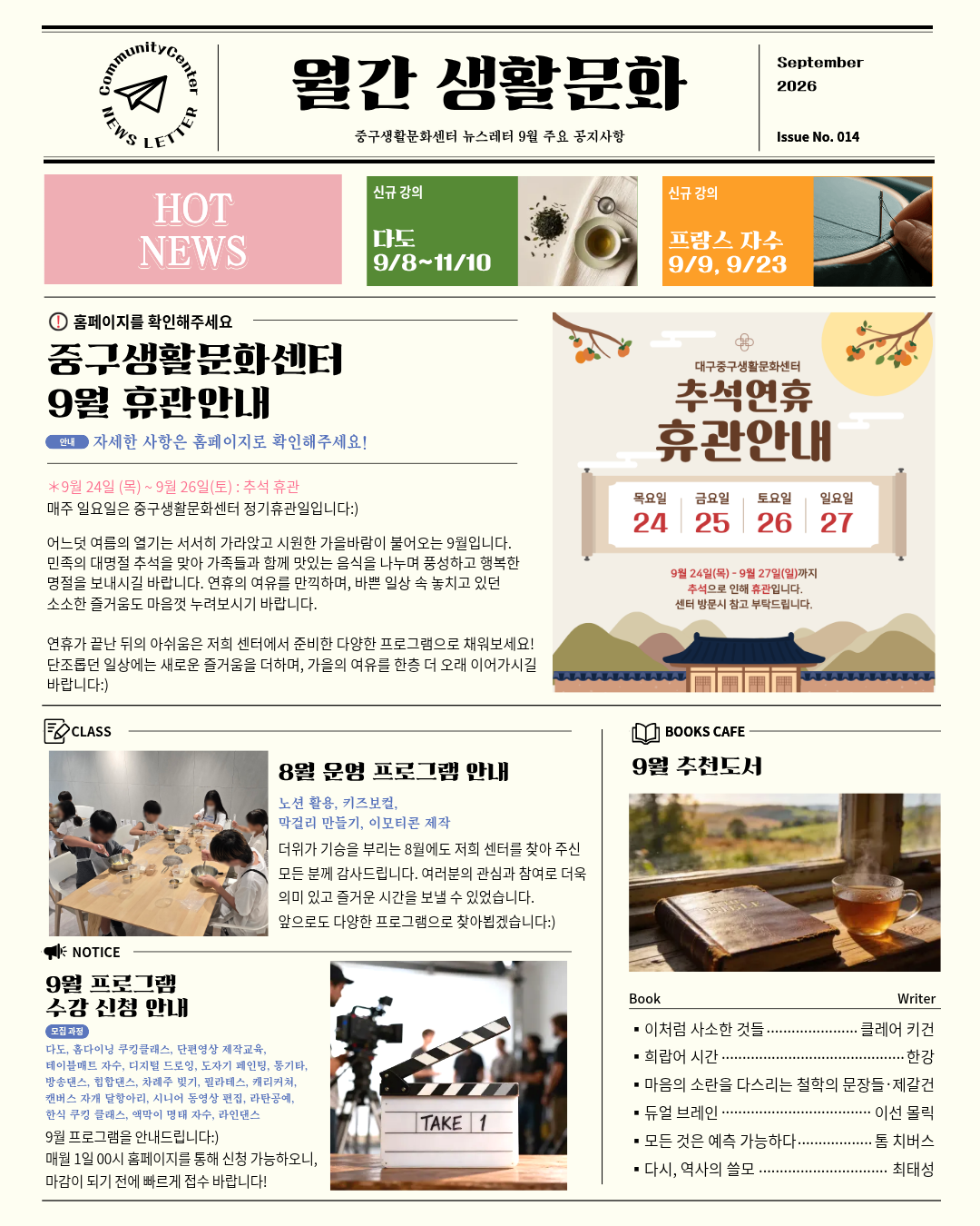 26 월간생활문화 9월.png