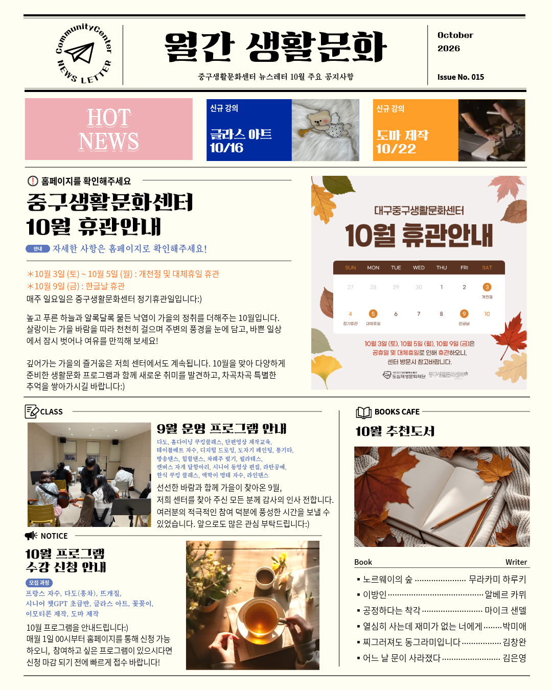 26 월간생활문화 10월.png