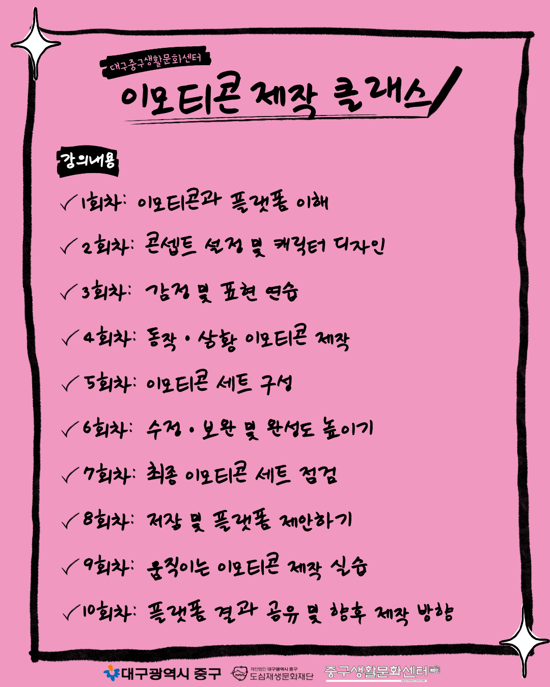 26 10월 - 이모티콘(장기) (1).png