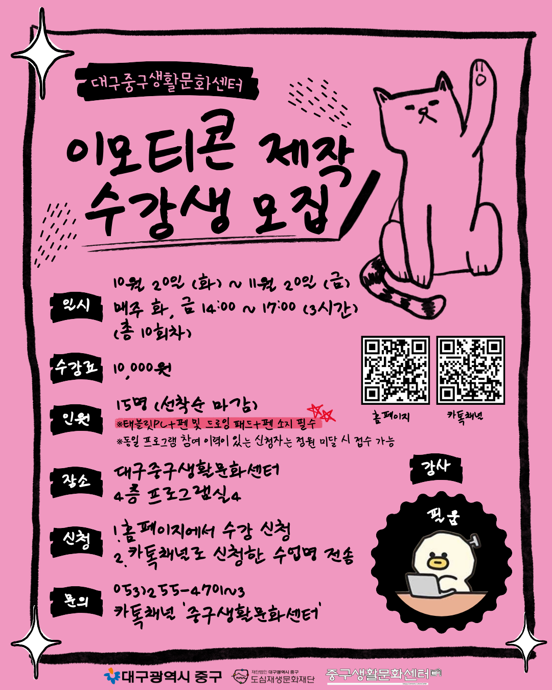 26 10월 - 이모티콘(장기).png