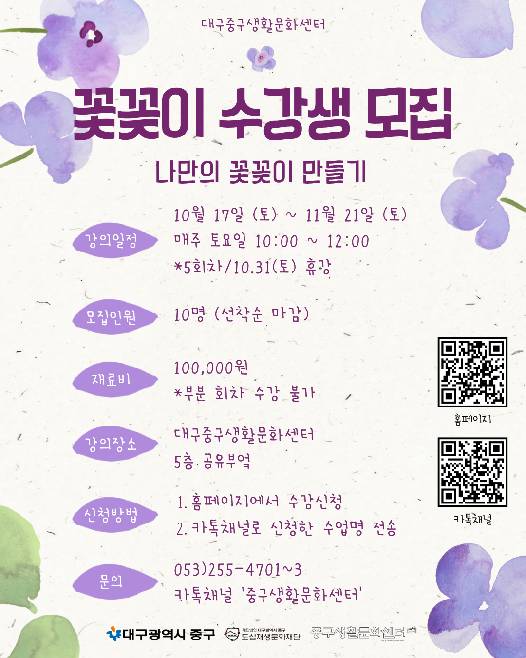 26 10월 - 꽃꽂이(장기).png 26 10월 - 꽃꽂이(장기).png