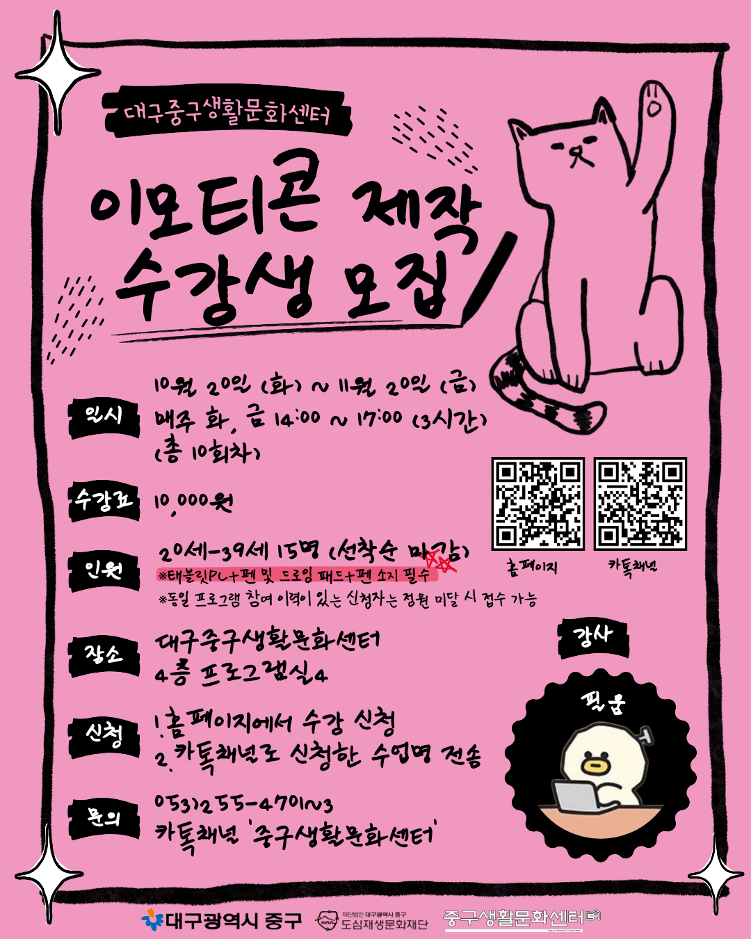 26 10월 - 이모티콘(장기).png