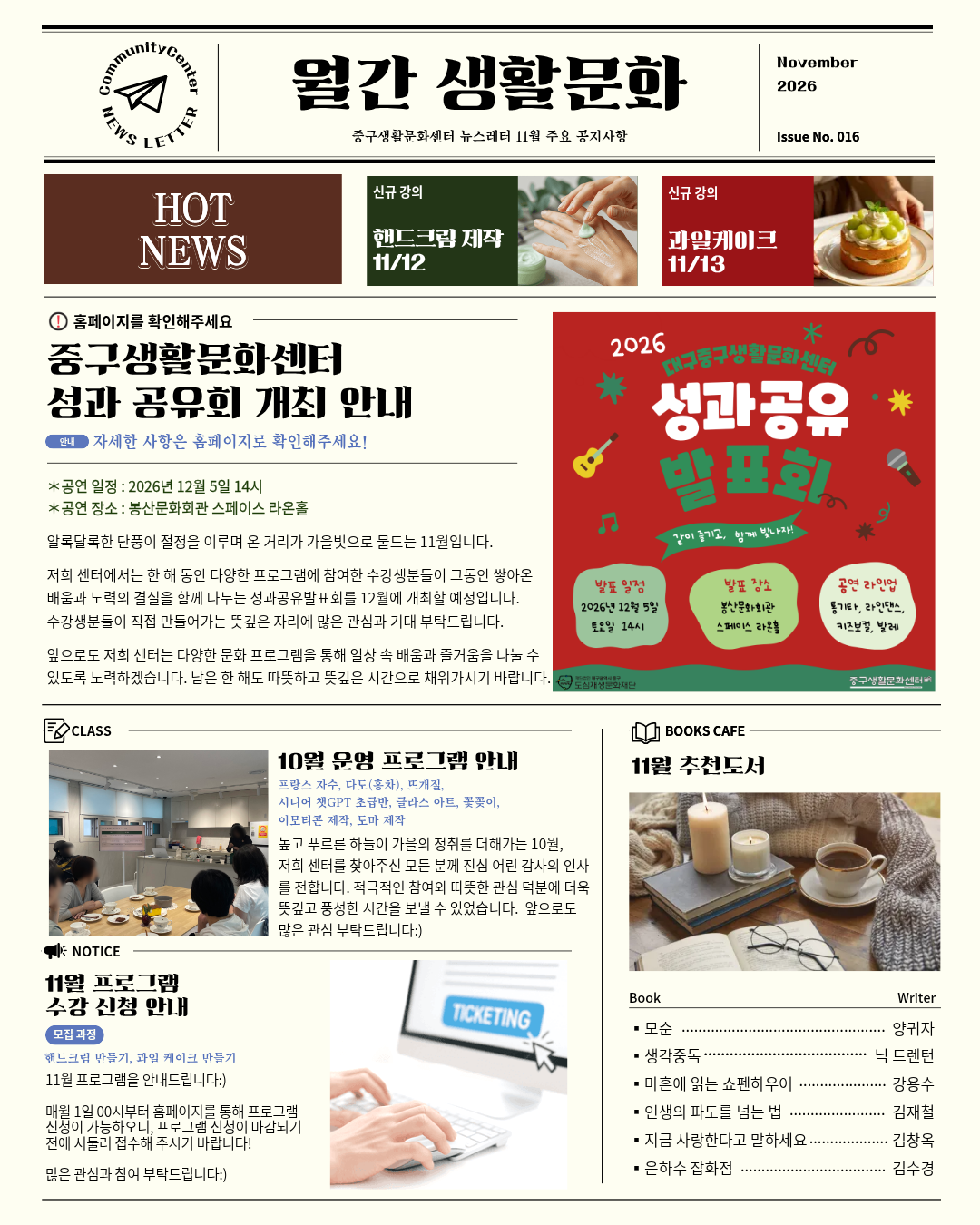 26-월간생활문화-11월.png